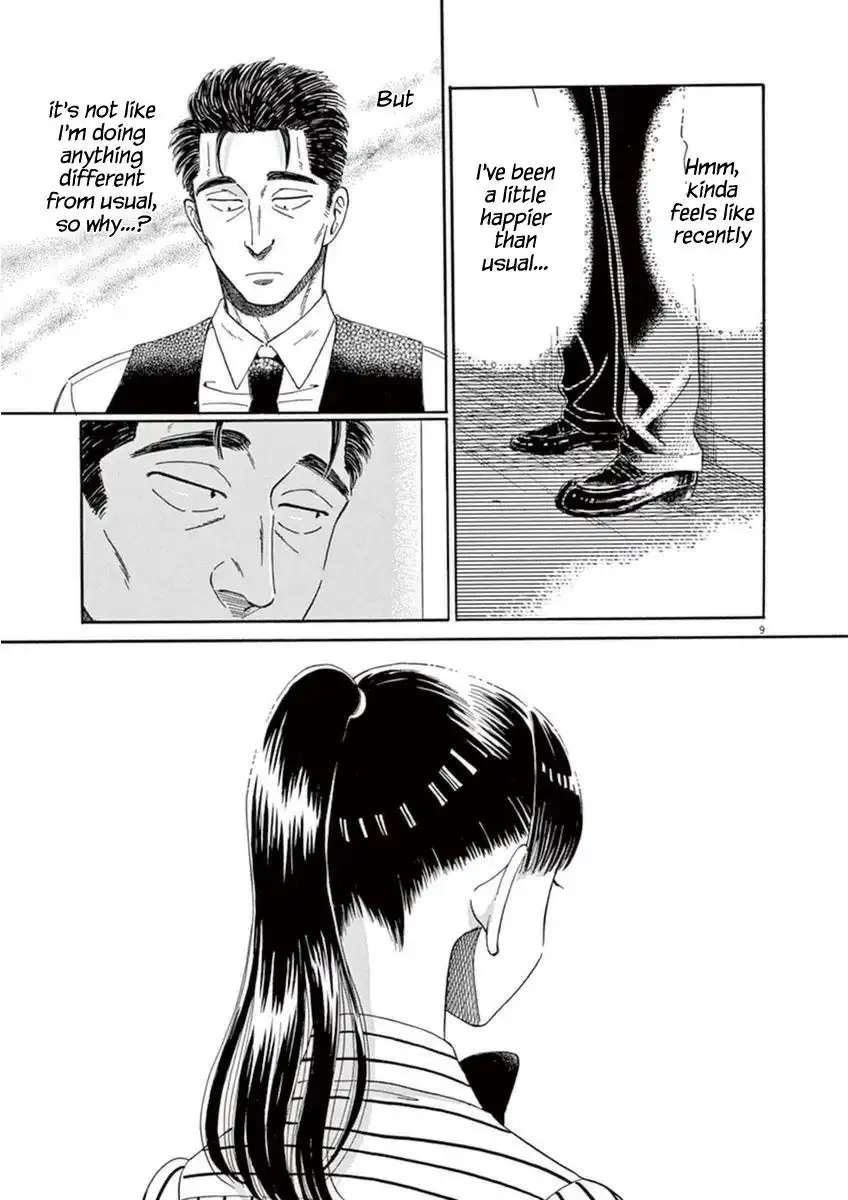 Koi wa Amaagari no You ni Chapter 18 9